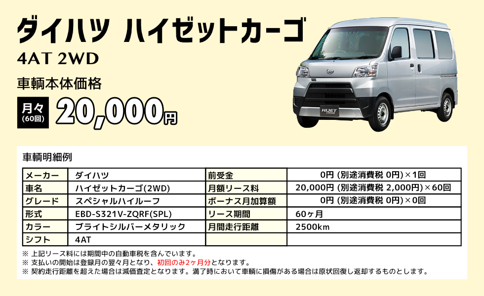 ダイハツ ハイゼット